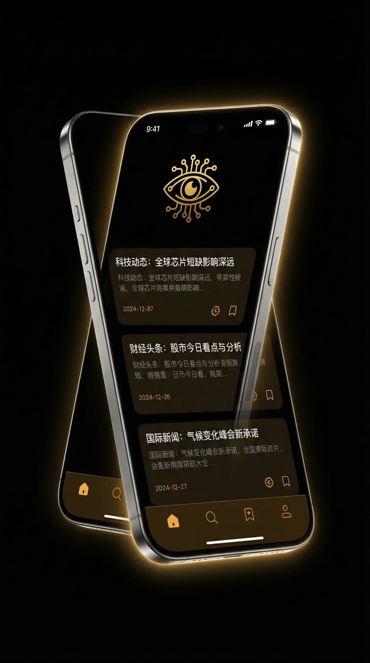 藏经阁影院网址 - 移动端情报客户端界面